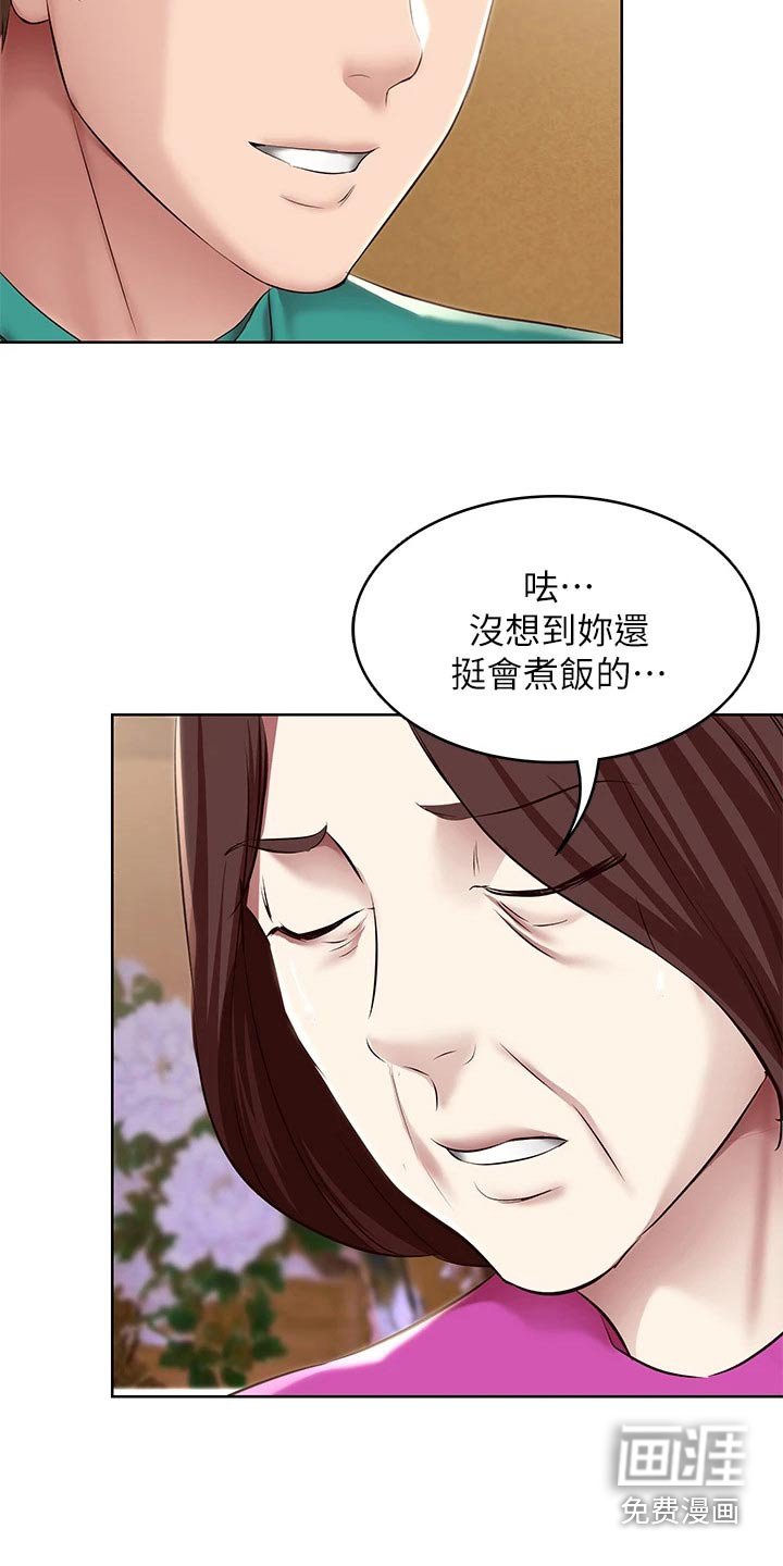 第141章：妈妈的味道 