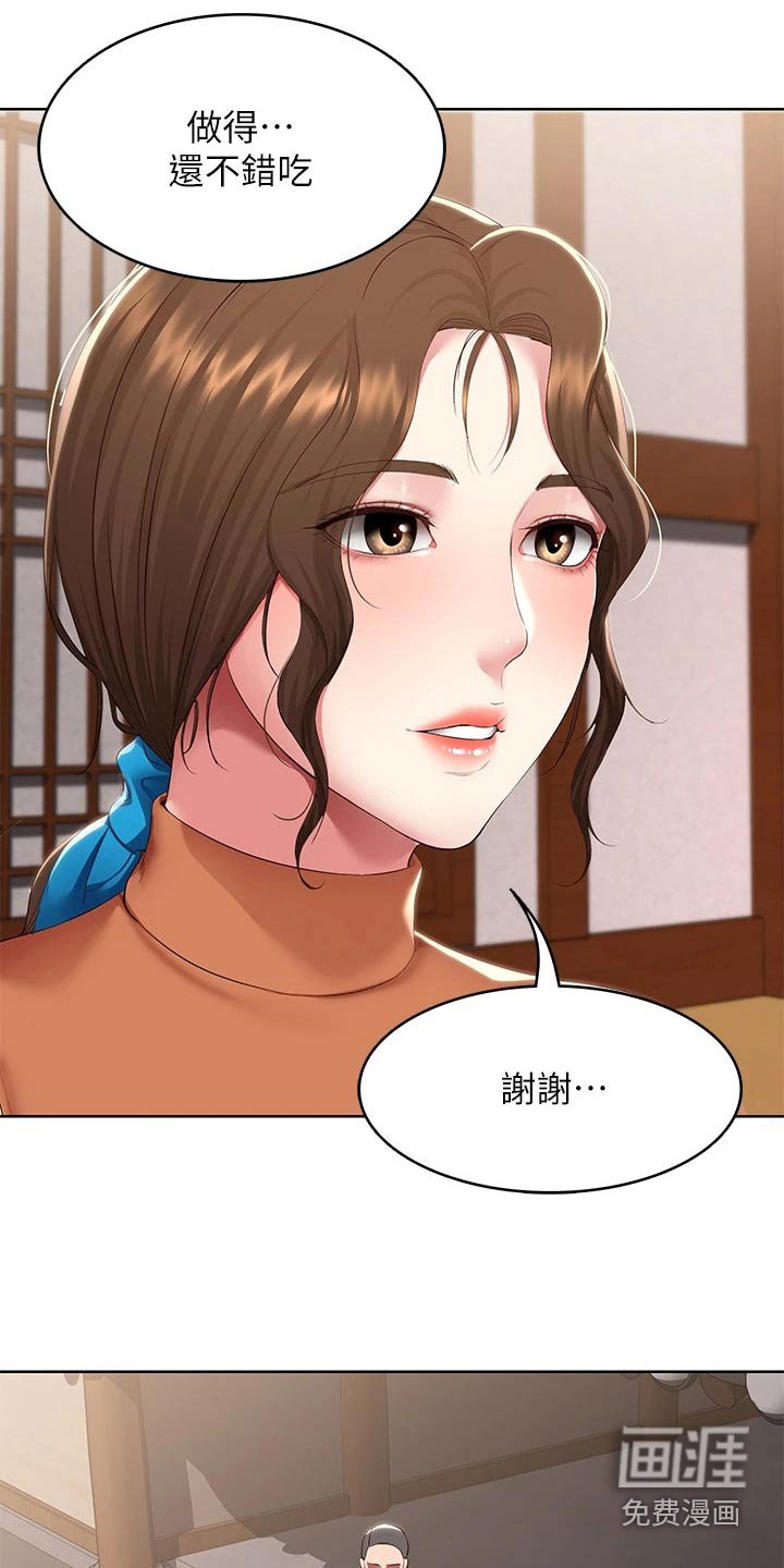 第141章：妈妈的味道 