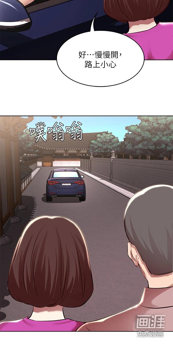 第141章：妈妈的味道 