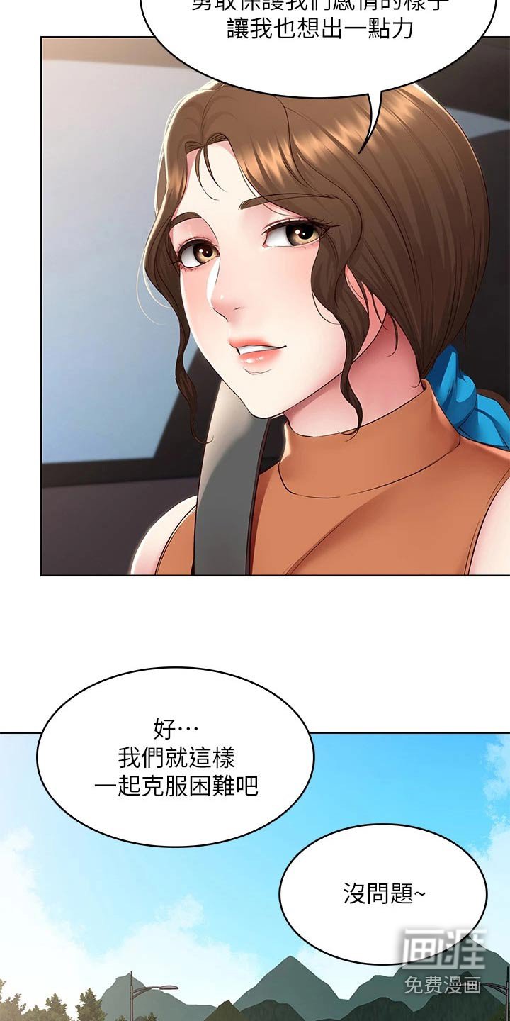 第141章：妈妈的味道 