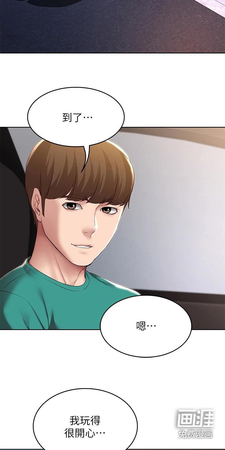 第141章：妈妈的味道 