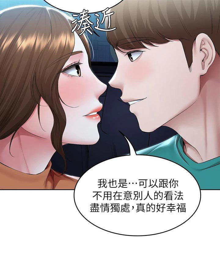 第141章：妈妈的味道 