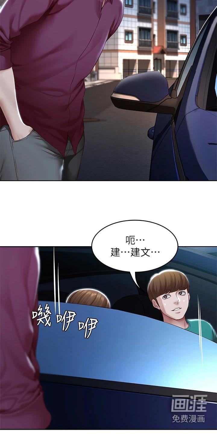 第142章：决定