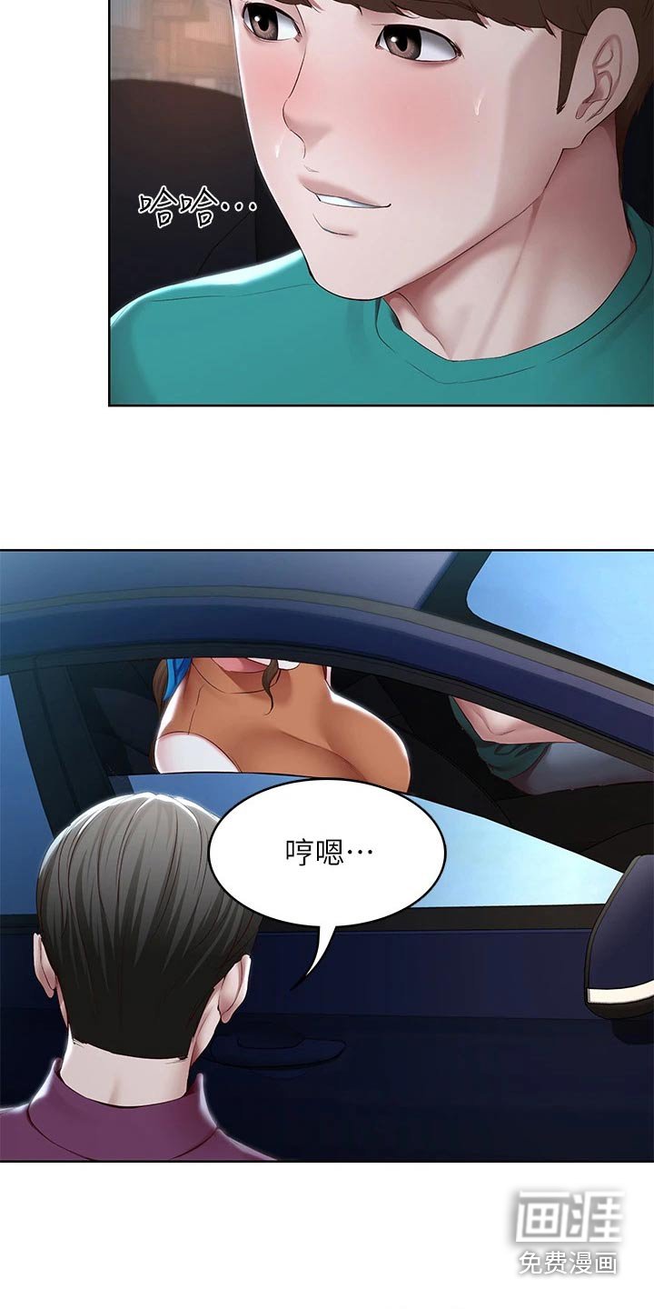 第142章：决定