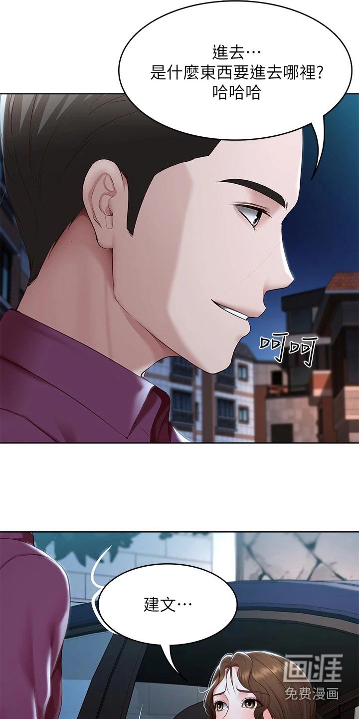 第142章：决定
