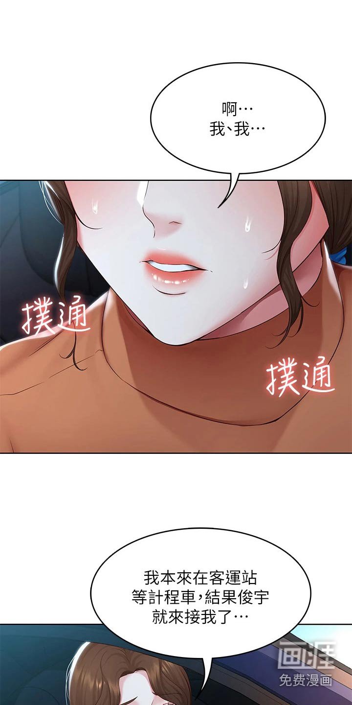 第142章：决定