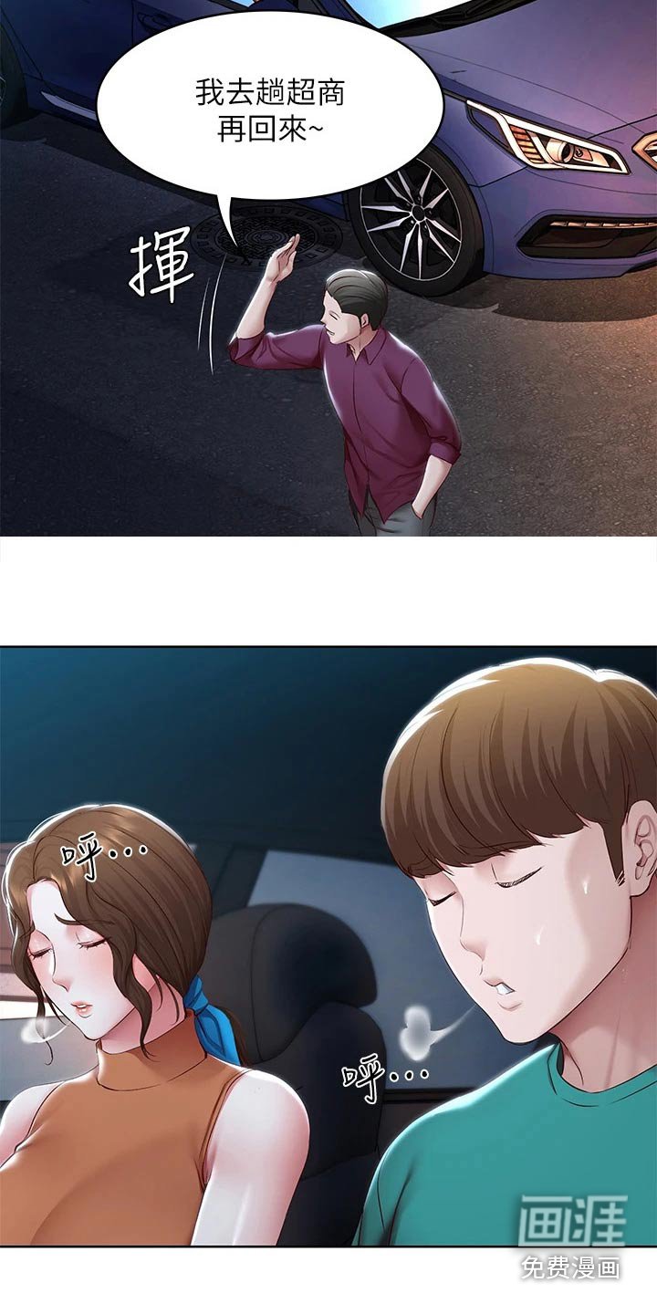 第142章：决定