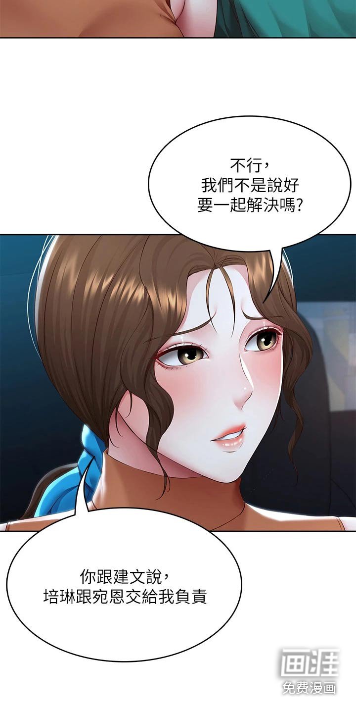第142章：决定
