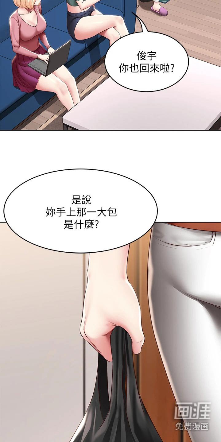 第142章：决定