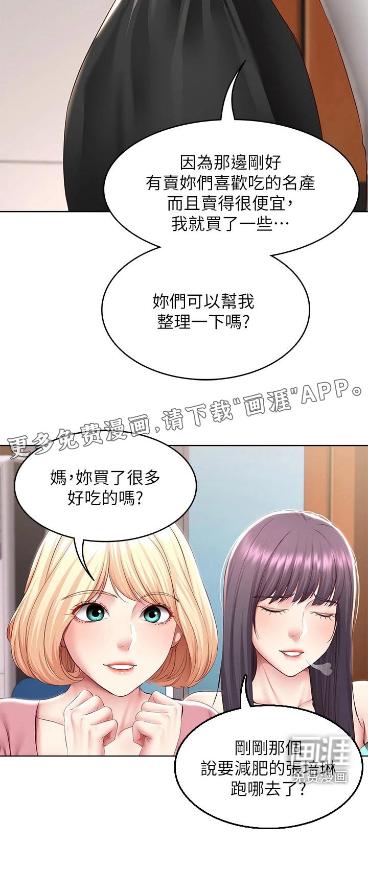 第142章：决定