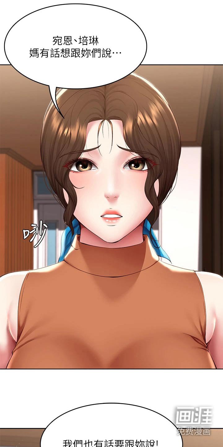 第143章：后果