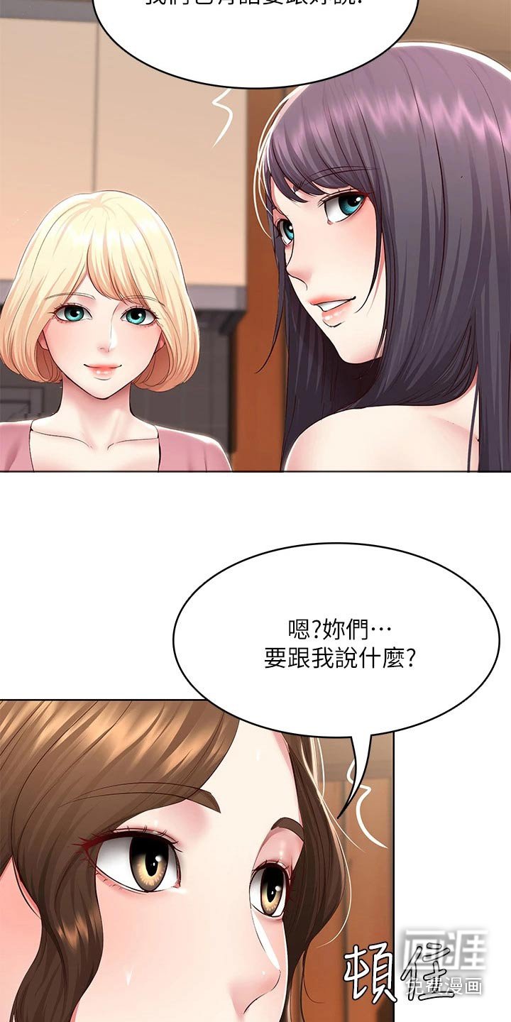 第143章：后果