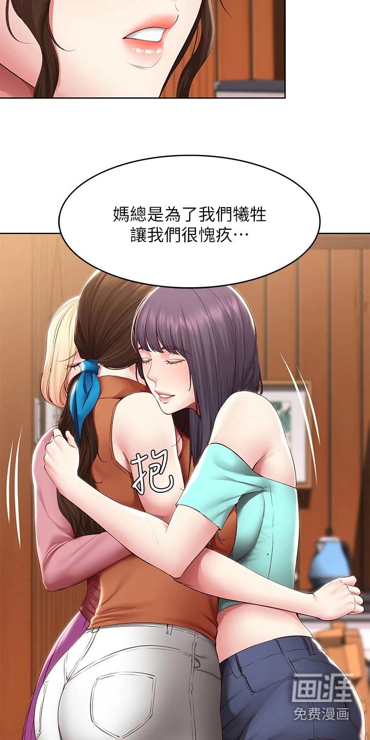 第143章：后果