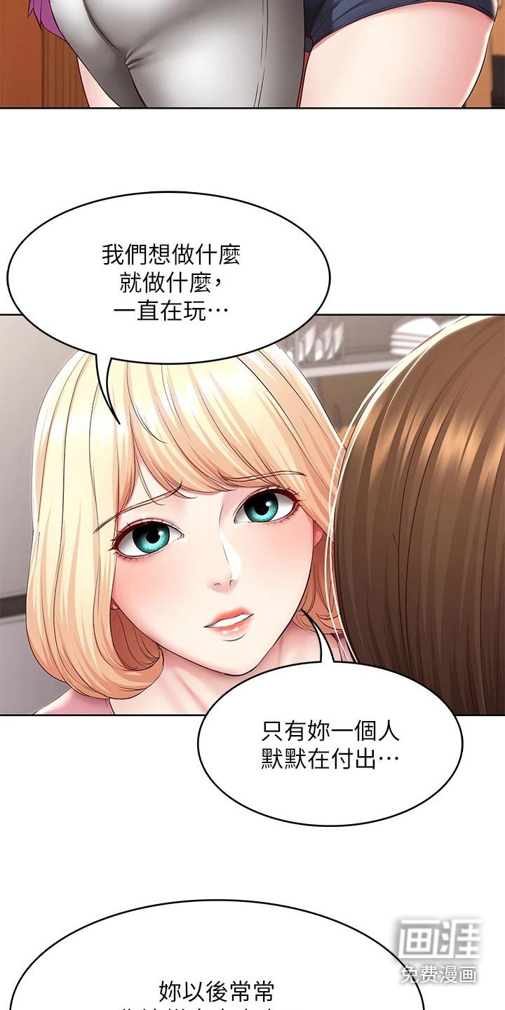 第143章：后果