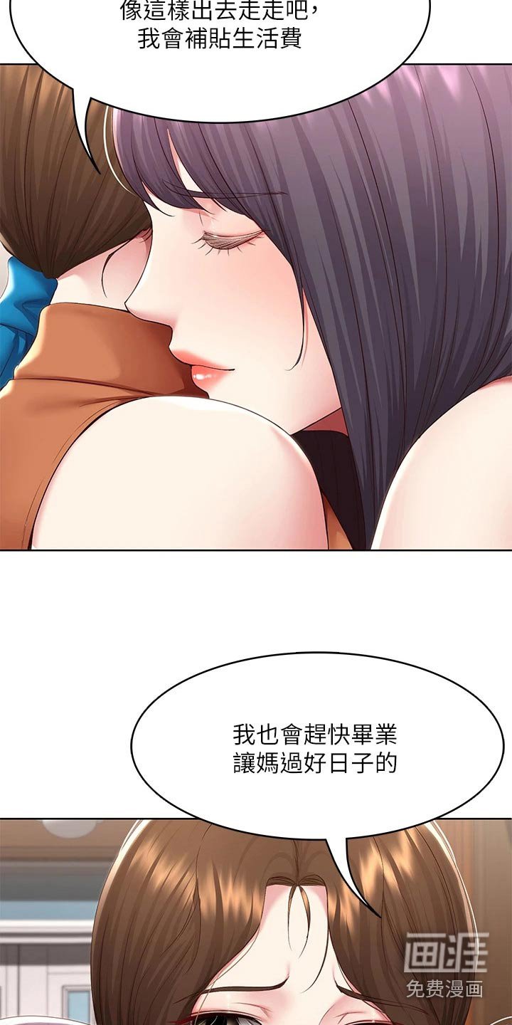 第143章：后果
