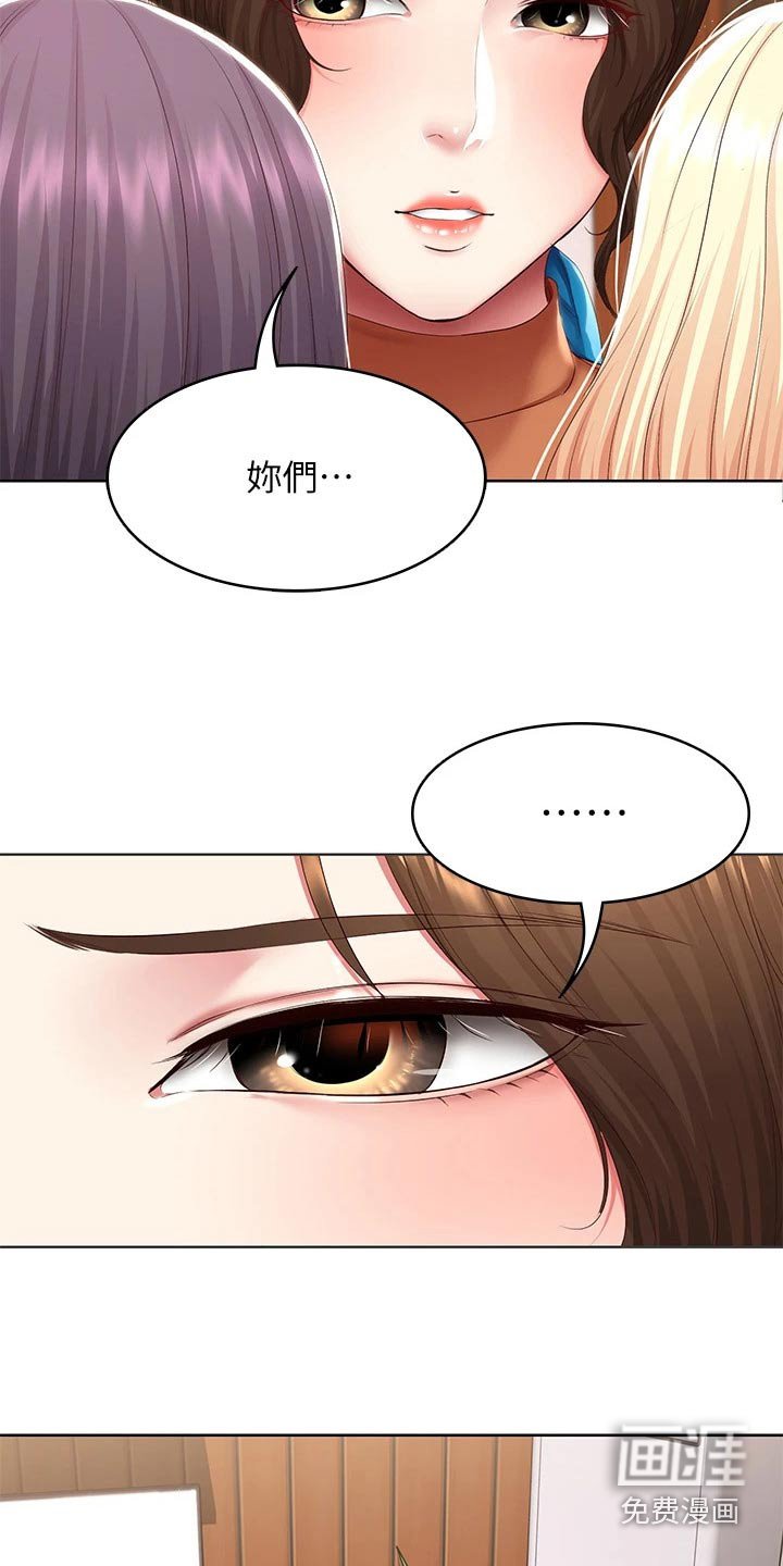 第143章：后果