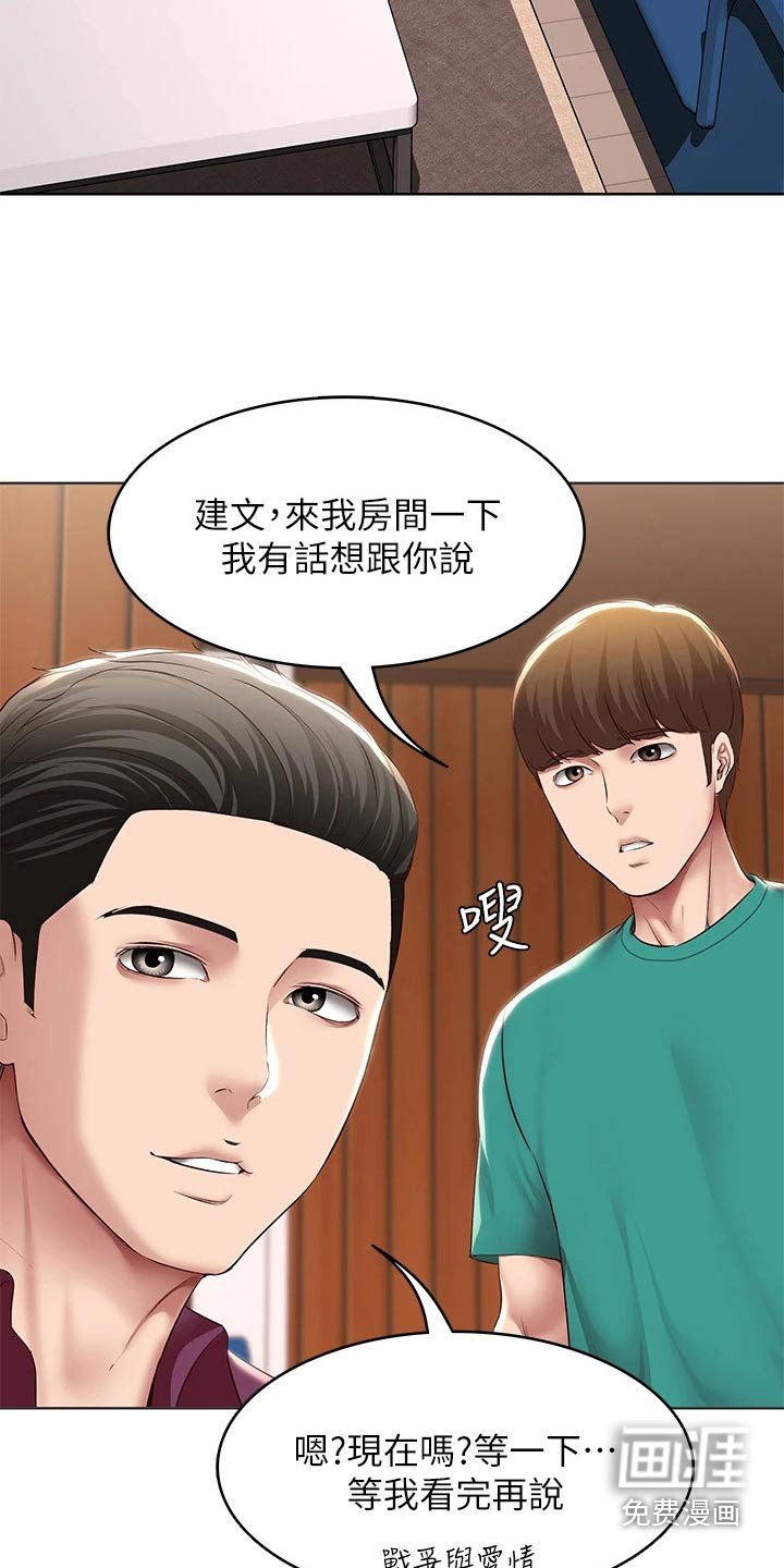 第143章：后果