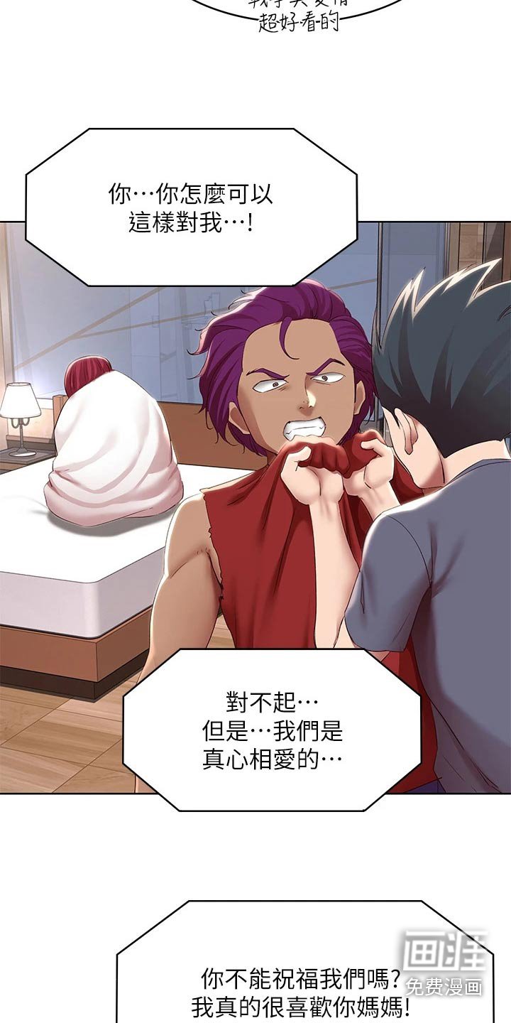 第143章：后果