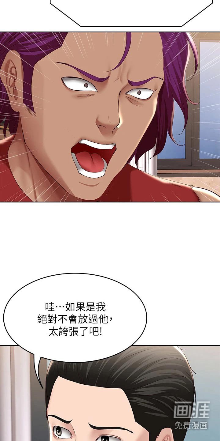 第143章：后果