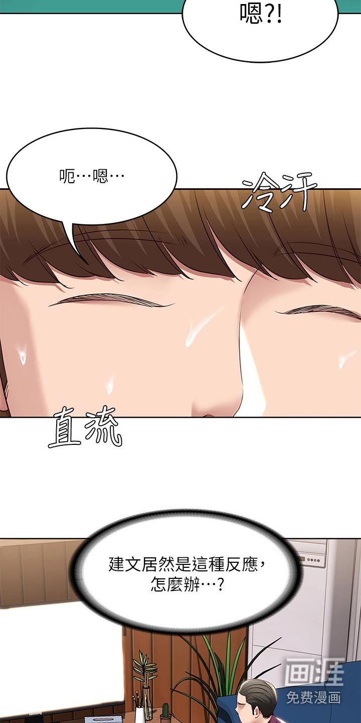 第143章：后果