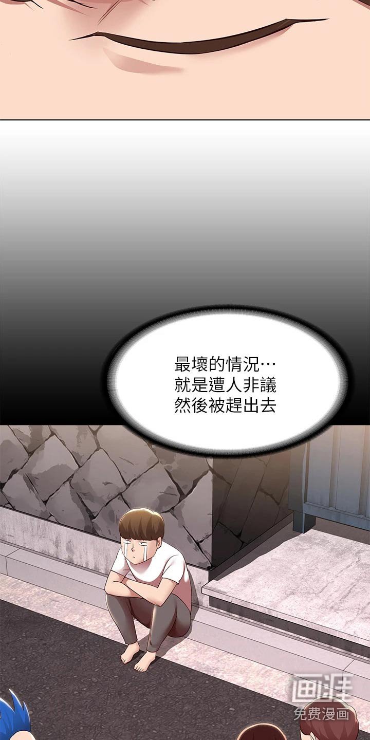 第143章：后果