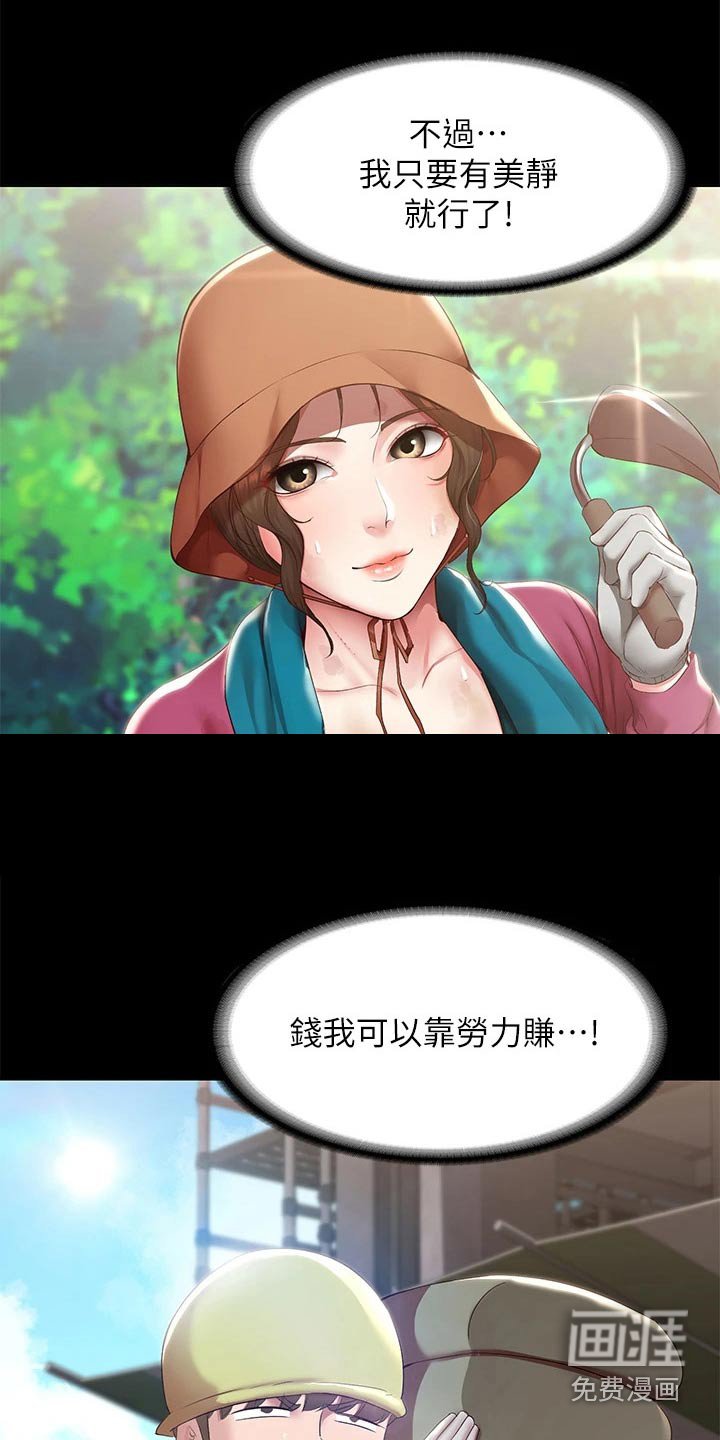 第143章：后果