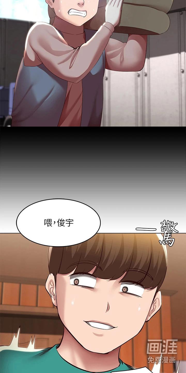 第143章：后果
