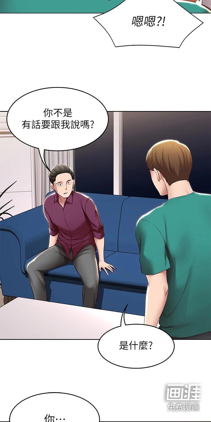 第143章：后果