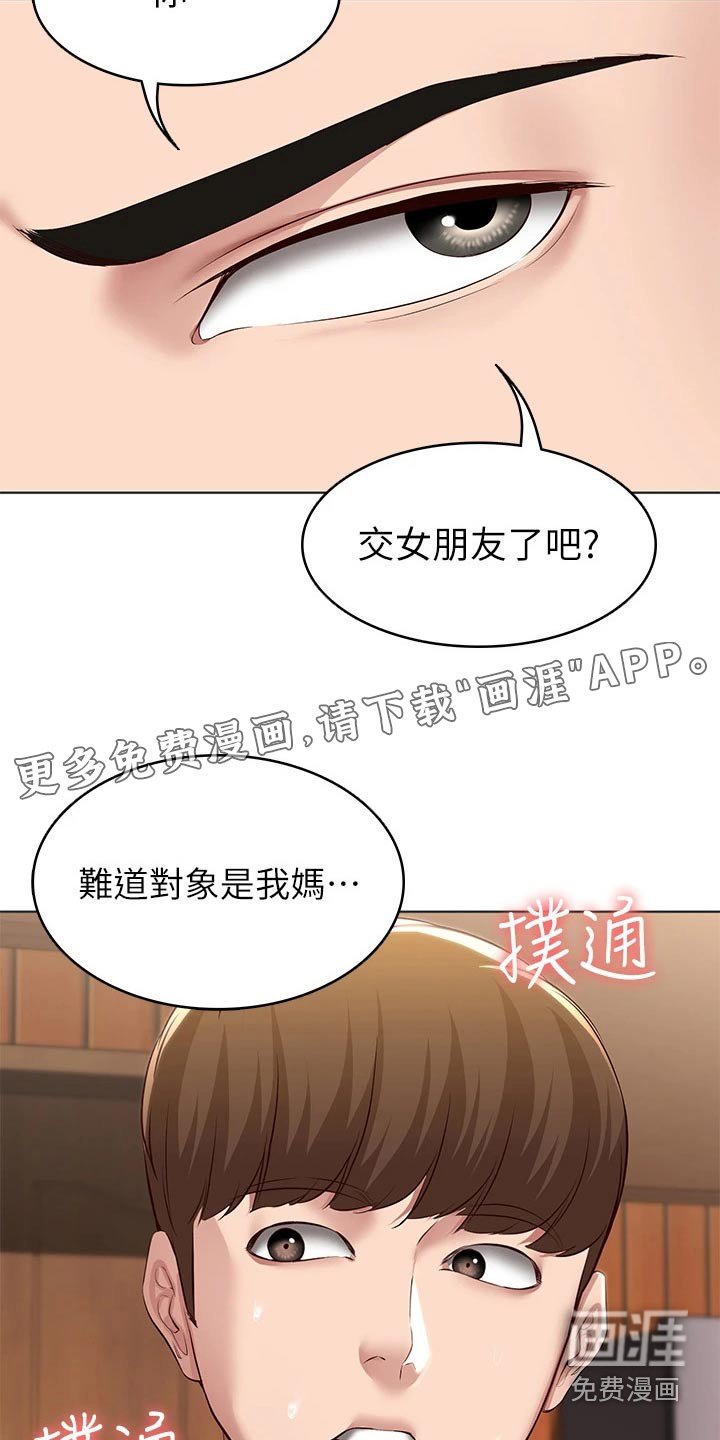 第143章：后果