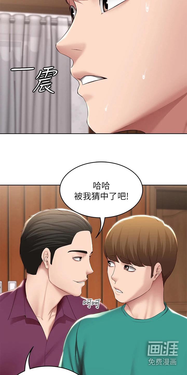 第144章：女朋友