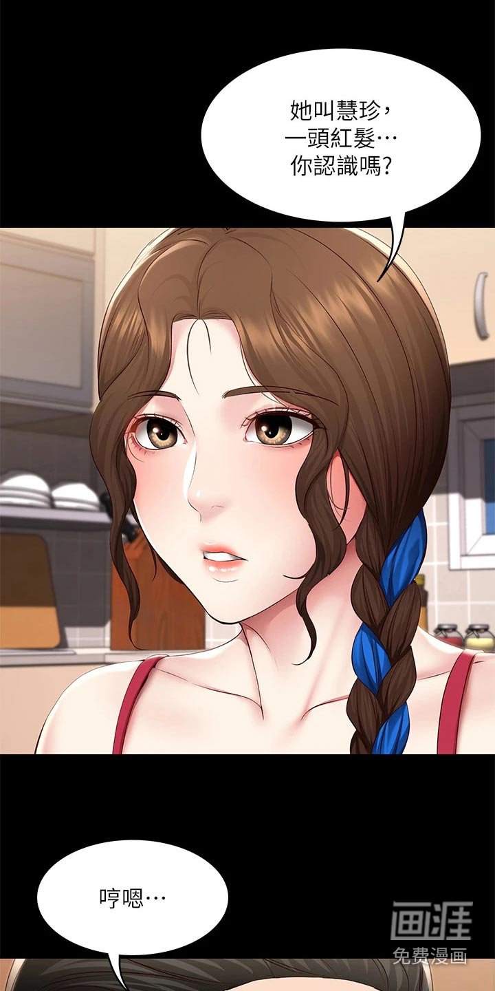 第144章：女朋友