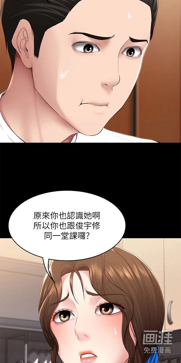 第144章：女朋友