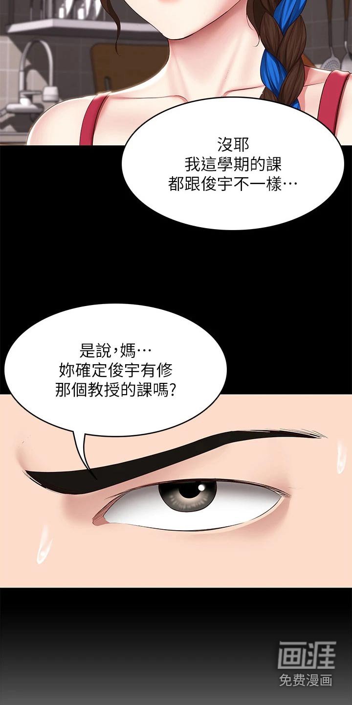 第144章：女朋友