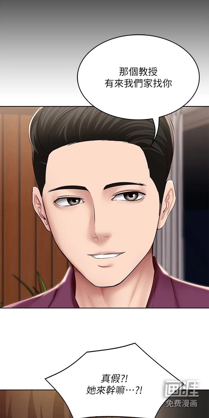 第144章：女朋友