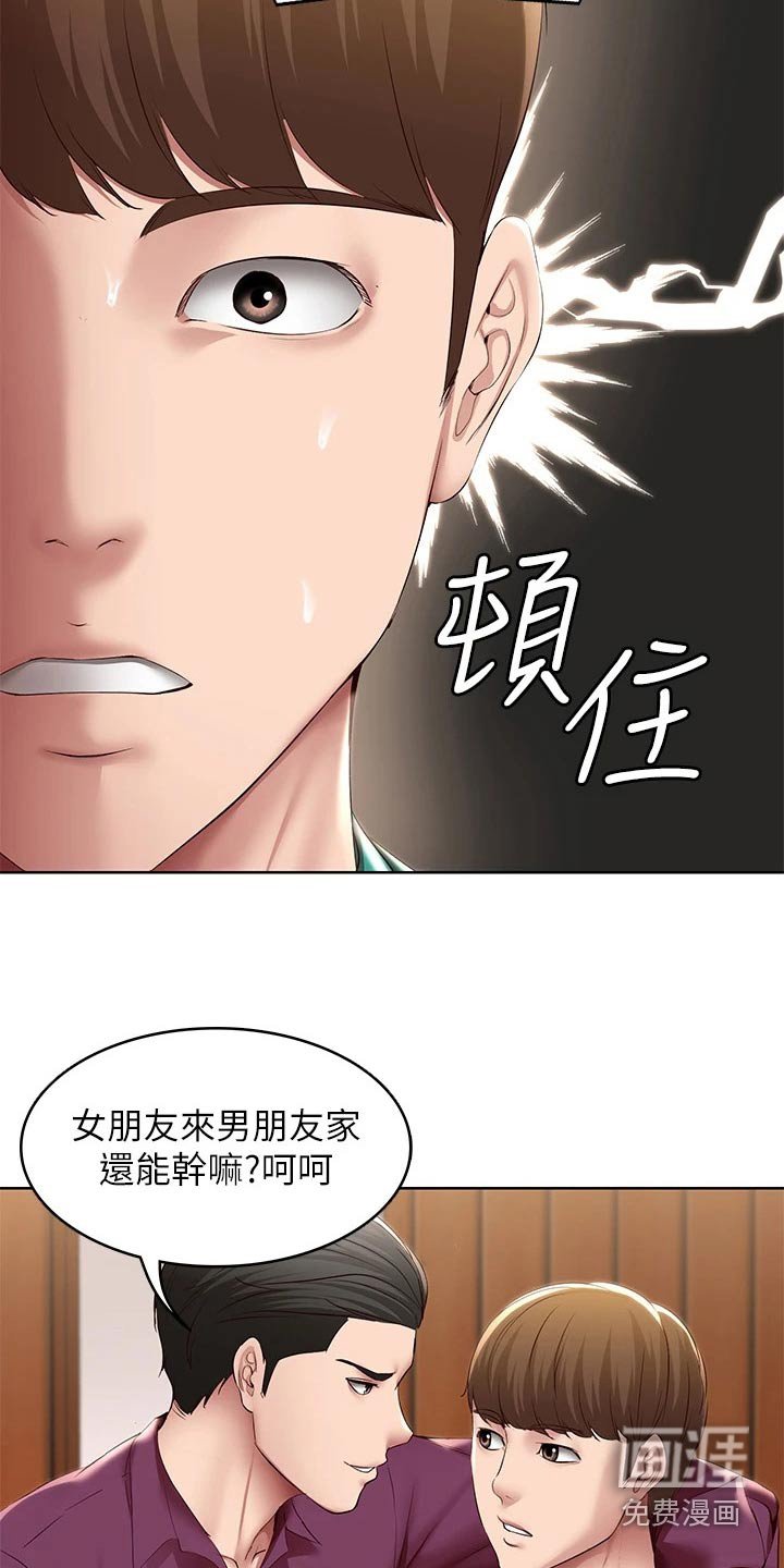 第144章：女朋友