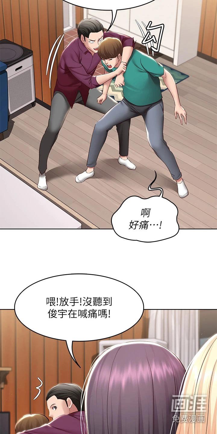 第144章：女朋友