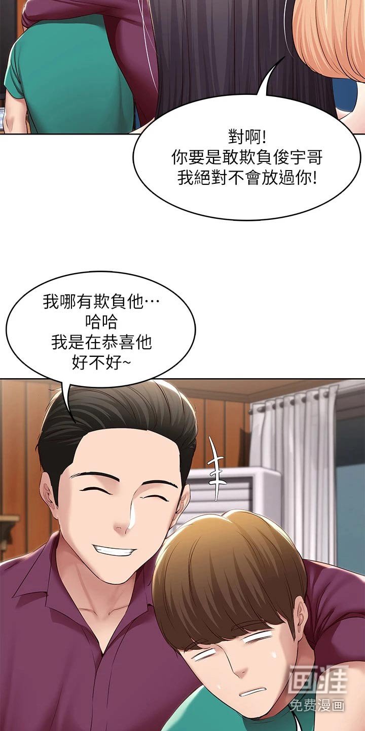 第144章：女朋友
