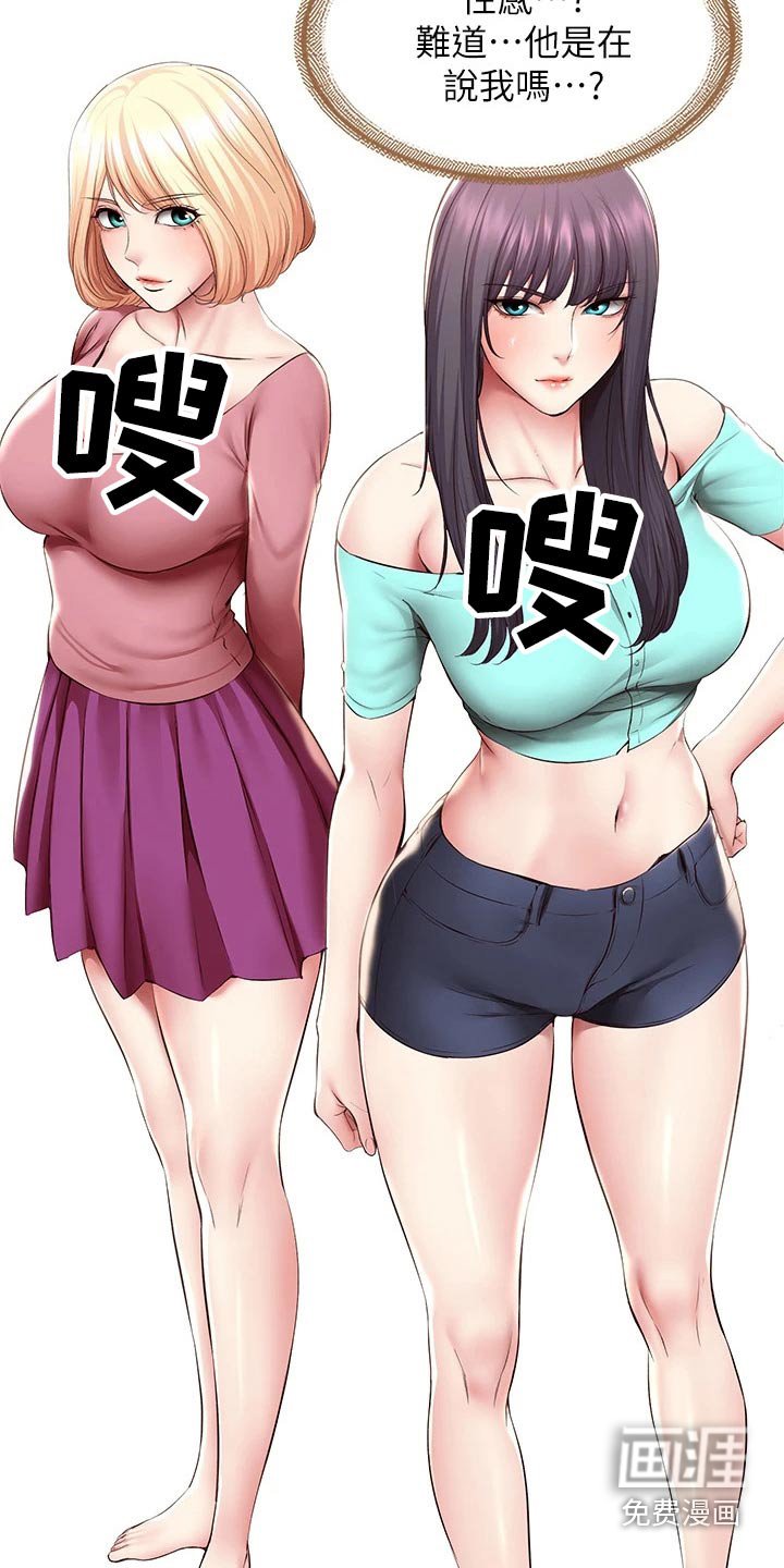 第144章：女朋友