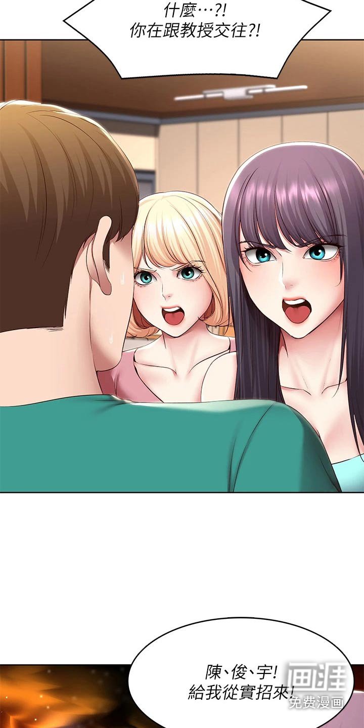 第144章：女朋友