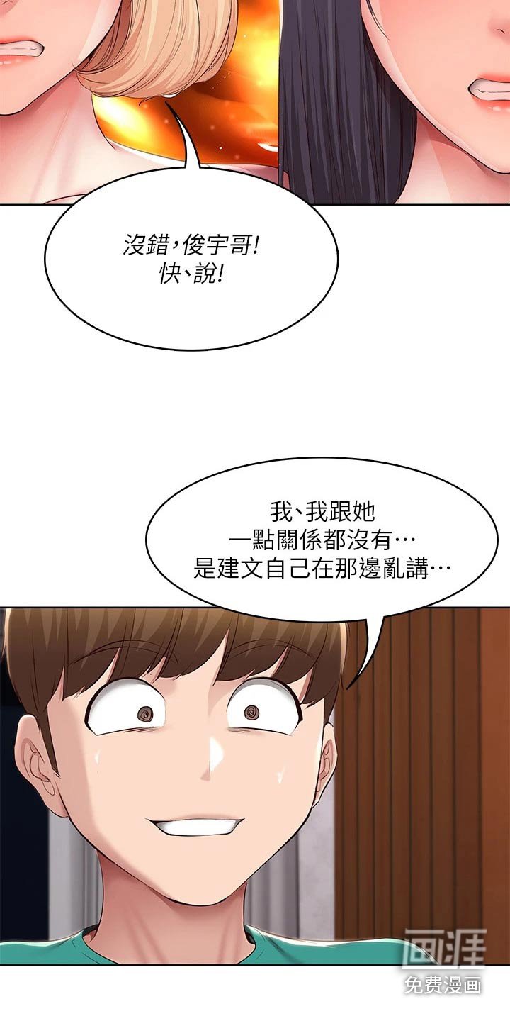 第144章：女朋友
