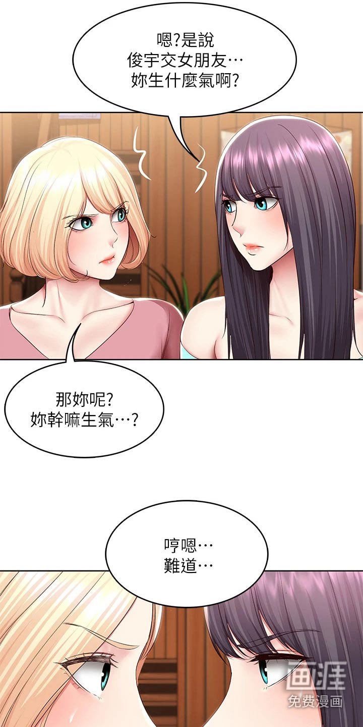 第144章：女朋友