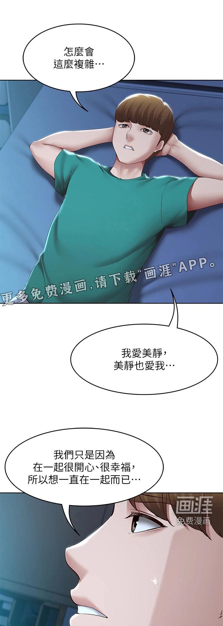第145章：合适的机会 