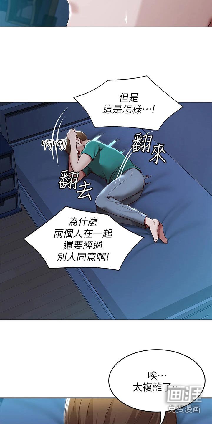 第145章：合适的机会 