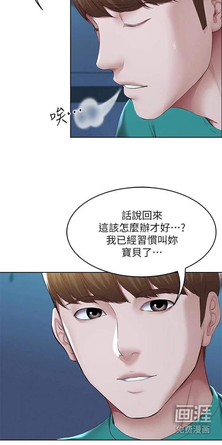 第145章：合适的机会 