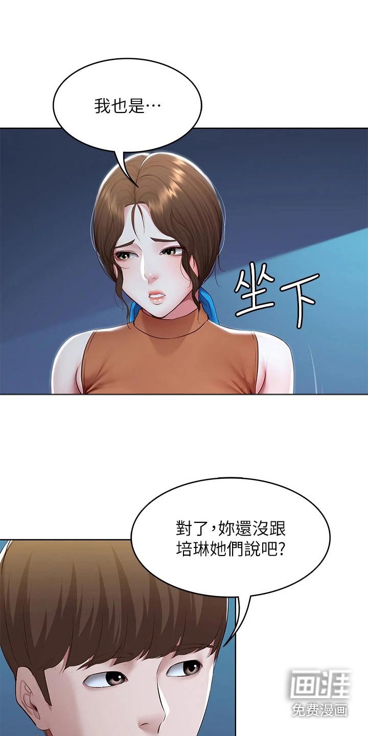 第145章：合适的机会 
