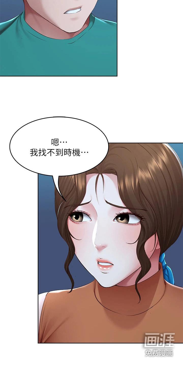 第145章：合适的机会 