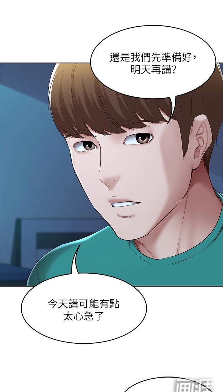 第145章：合适的机会 