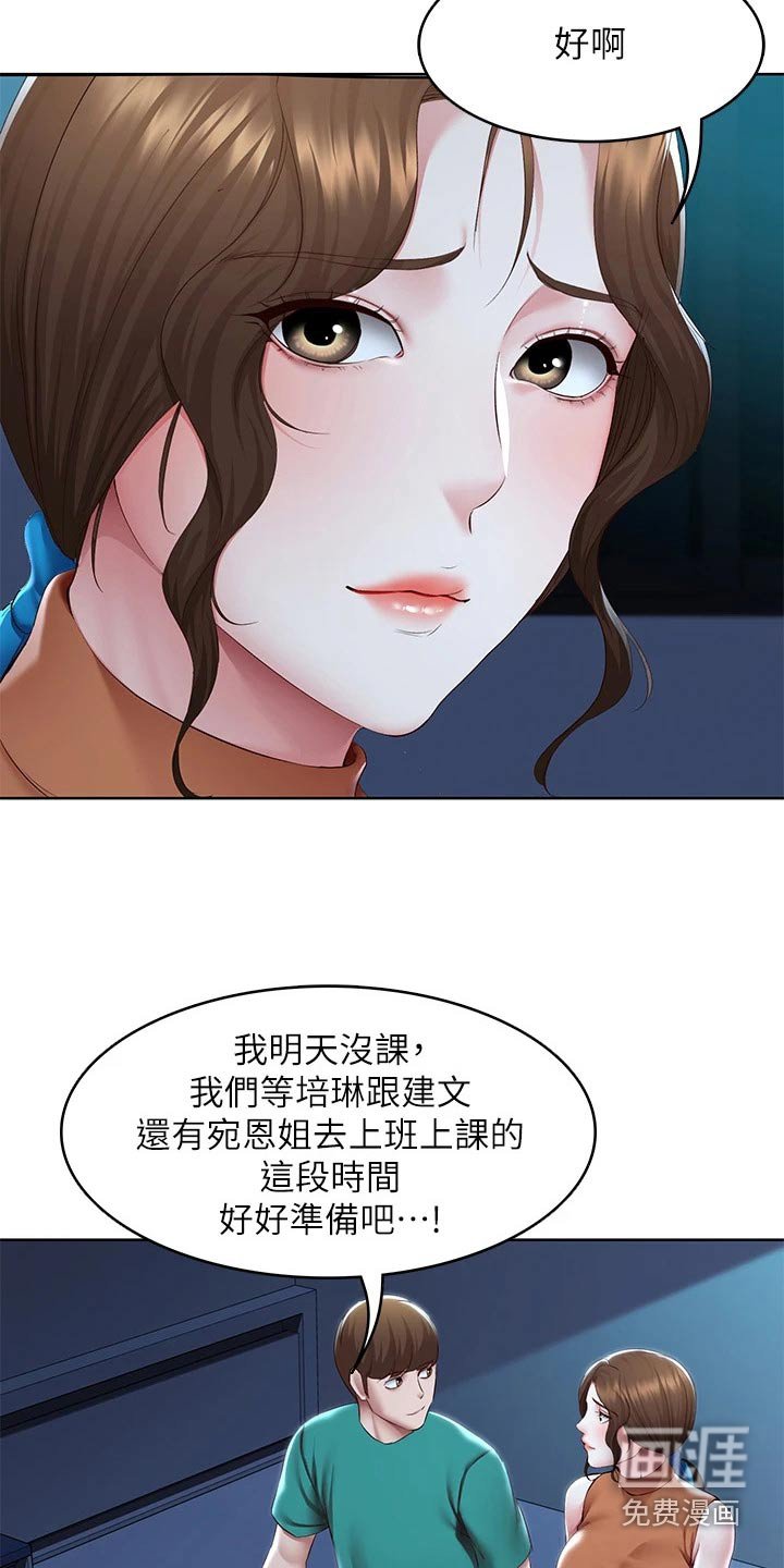 第145章：合适的机会 
