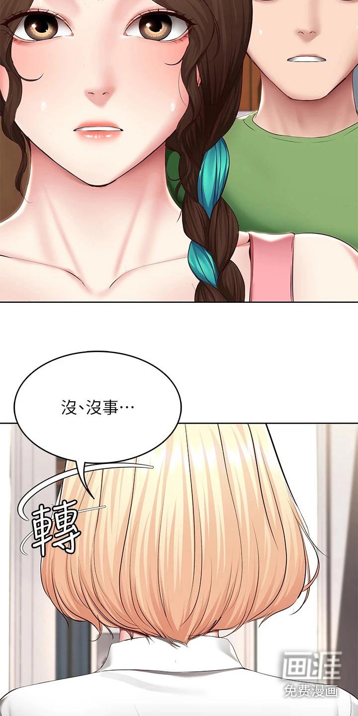 第145章：合适的机会 