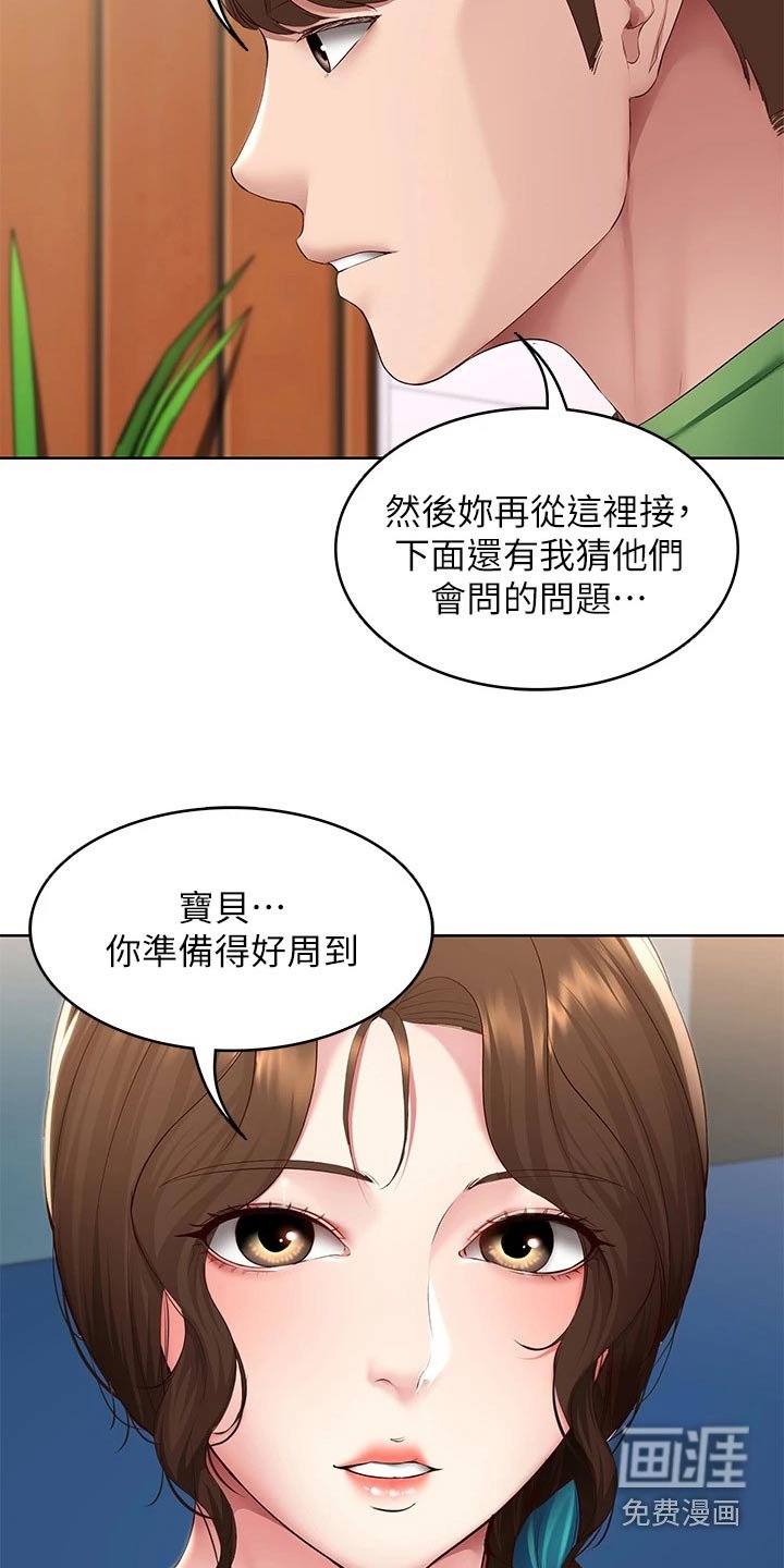 第145章：合适的机会 